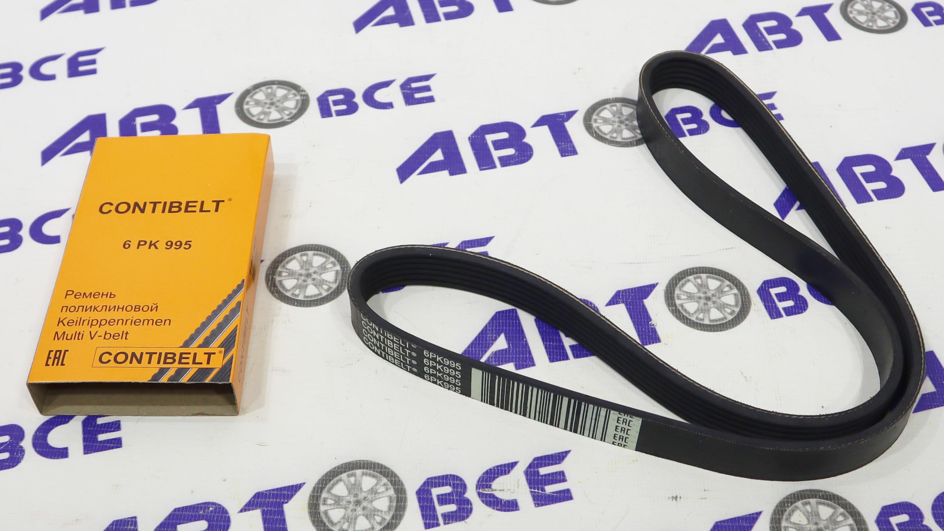 Ремень генератора ВАЗ-2190 (с кондиционером.) 6PK995 CONTIBELT